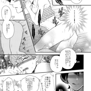 [Karaage of the Year (Karaage Muchio)] Senaizu to Totemo Yuka ina Naka Matachi – Ensemble Stars dj [JP] – Gay Manga sex 62