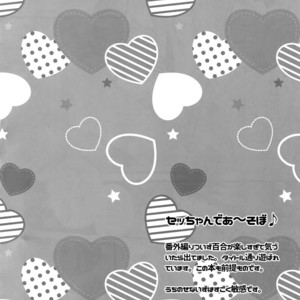 [Karaage of the Year (Karaage Muchio)] Senaizu to Totemo Yuka ina Naka Matachi – Ensemble Stars dj [JP] – Gay Manga sex 63