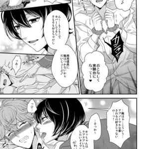 [Karaage of the Year (Karaage Muchio)] Senaizu to Totemo Yuka ina Naka Matachi – Ensemble Stars dj [JP] – Gay Manga sex 68