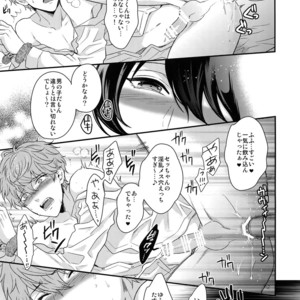 [Karaage of the Year (Karaage Muchio)] Senaizu to Totemo Yuka ina Naka Matachi – Ensemble Stars dj [JP] – Gay Manga sex 72