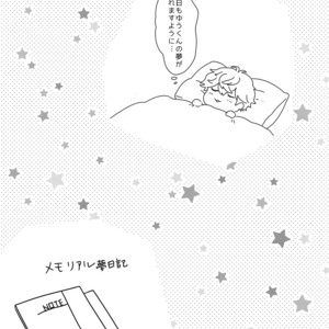 [Karaage of the Year (Karaage Muchio)] Senaizu to Totemo Yuka ina Naka Matachi – Ensemble Stars dj [JP] – Gay Manga sex 94