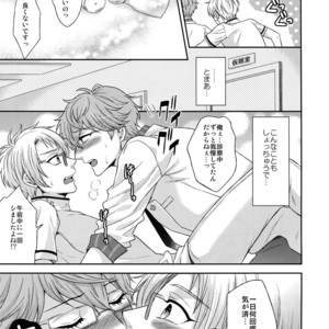 [Karaage of the Year (Karaage Muchio)] Senaizu to Totemo Yuka ina Naka Matachi – Ensemble Stars dj [JP] – Gay Manga sex 104