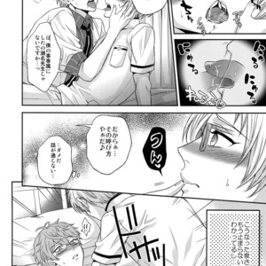 [Karaage of the Year (Karaage Muchio)] Senaizu to Totemo Yuka ina Naka Matachi – Ensemble Stars dj [JP] – Gay Manga sex 105
