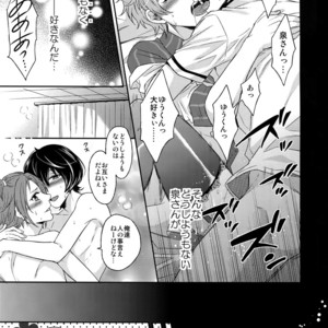 [Karaage of the Year (Karaage Muchio)] Senaizu to Totemo Yuka ina Naka Matachi – Ensemble Stars dj [JP] – Gay Manga sex 116