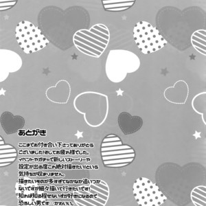 [Karaage of the Year (Karaage Muchio)] Senaizu to Totemo Yuka ina Naka Matachi – Ensemble Stars dj [JP] – Gay Manga sex 120