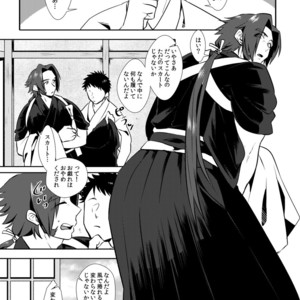 [Morutaya (Octotaco)] Osouji Itashimasu – Touken Ranbu dj [JP] – Gay Manga sex 2
