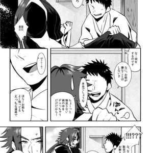 [Morutaya (Octotaco)] Osouji Itashimasu – Touken Ranbu dj [JP] – Gay Manga sex 4