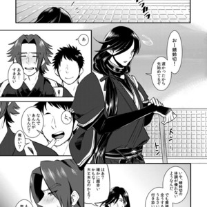 [Morutaya (Octotaco)] Osouji Itashimasu – Touken Ranbu dj [JP] – Gay Manga sex 6