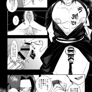 [Morutaya (Octotaco)] Osouji Itashimasu – Touken Ranbu dj [JP] – Gay Manga sex 7