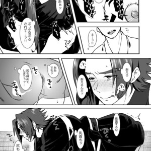 [Morutaya (Octotaco)] Osouji Itashimasu – Touken Ranbu dj [JP] – Gay Manga sex 10