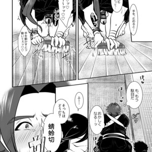 [Morutaya (Octotaco)] Osouji Itashimasu – Touken Ranbu dj [JP] – Gay Manga sex 13