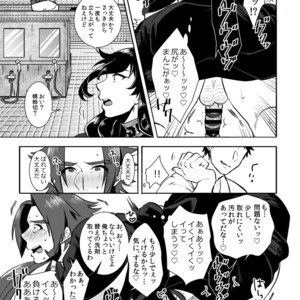 [Morutaya (Octotaco)] Osouji Itashimasu – Touken Ranbu dj [JP] – Gay Manga sex 14