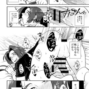 [Morutaya (Octotaco)] Osouji Itashimasu – Touken Ranbu dj [JP] – Gay Manga sex 24