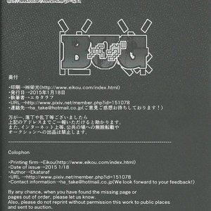 [Urusai Kokuen (Ekataraf)] BUG – Digimon dj [Eng] – Gay Manga sex 5
