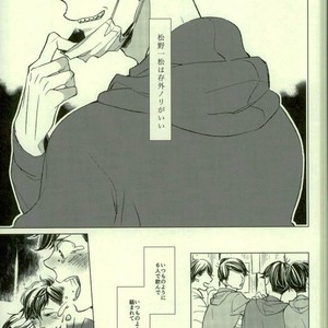 Monster – Osomatsu-san dj [JP] – Gay Manga sex 2