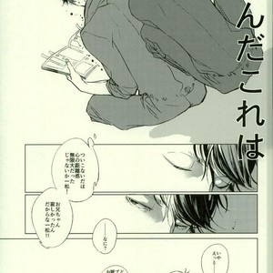 Monster – Osomatsu-san dj [JP] – Gay Manga sex 14