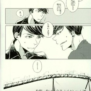 Monster – Osomatsu-san dj [JP] – Gay Manga sex 23