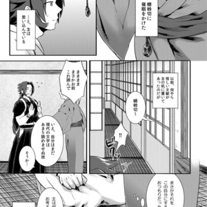 [Morutaya (Octotaco)] Saimin Gokko – Touken Ranbu dj [JP] – Gay Manga sex 2