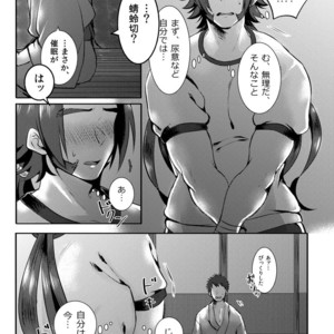 [Morutaya (Octotaco)] Saimin Gokko – Touken Ranbu dj [JP] – Gay Manga sex 18