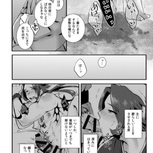 [Morutaya (Octotaco)] Saimin Gokko – Touken Ranbu dj [JP] – Gay Manga sex 21