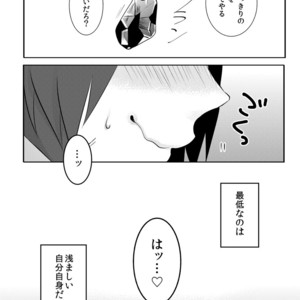 [Morutaya (Octotaco)] Saimin Gokko – Touken Ranbu dj [JP] – Gay Manga sex 31