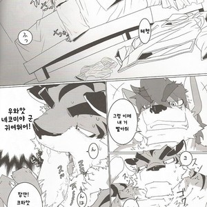 [Rebaudio (Yukke)] Tachi Yoriba [kr] – Gay Manga sex 6