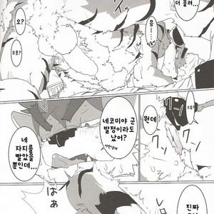[Rebaudio (Yukke)] Tachi Yoriba [kr] – Gay Manga sex 8