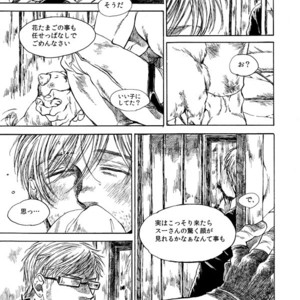 Amaranth – Hetalia dj [JP] – Gay Manga sex 24