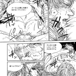 Amaranth – Hetalia dj [JP] – Gay Manga sex 51