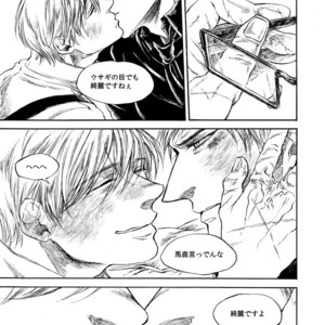 Amaranth – Hetalia dj [JP] – Gay Manga sex 106