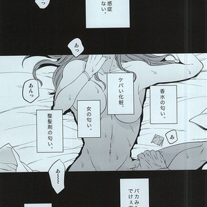 [CLIPPER] How to make delicious sex – JoJo [JP] – Gay Manga thumbnail 001