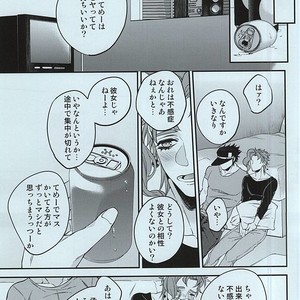 [CLIPPER] How to make delicious sex – JoJo [JP] – Gay Manga sex 3
