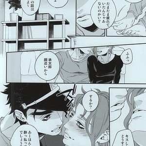 [CLIPPER] How to make delicious sex – JoJo [JP] – Gay Manga sex 4