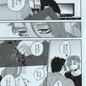 [CLIPPER] How to make delicious sex – JoJo [JP] – Gay Manga sex 9