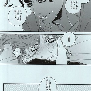 [CLIPPER] How to make delicious sex – JoJo [JP] – Gay Manga sex 20