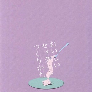 [CLIPPER] How to make delicious sex – JoJo [JP] – Gay Manga sex 22