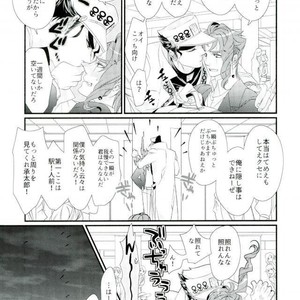 [TURUKO] Embrace chimera – Jojo dj [JP] – Gay Manga sex 2