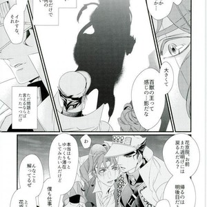 [TURUKO] Embrace chimera – Jojo dj [JP] – Gay Manga sex 6