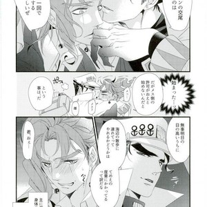 [TURUKO] Embrace chimera – Jojo dj [JP] – Gay Manga sex 7