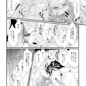 [TURUKO] Embrace chimera – Jojo dj [JP] – Gay Manga sex 9