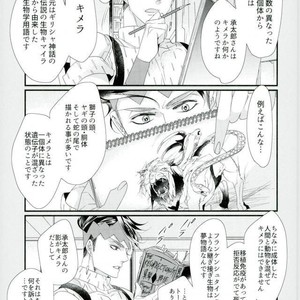 [TURUKO] Embrace chimera – Jojo dj [JP] – Gay Manga sex 18