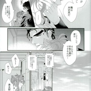 [TURUKO] Embrace chimera – Jojo dj [JP] – Gay Manga sex 32