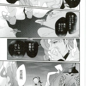 [TURUKO] Embrace chimera – Jojo dj [JP] – Gay Manga sex 44