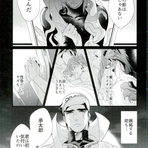 [TURUKO] Embrace chimera – Jojo dj [JP] – Gay Manga sex 46