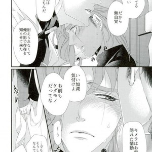 [TURUKO] Embrace chimera – Jojo dj [JP] – Gay Manga sex 51