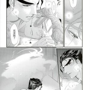[TURUKO] Embrace chimera – Jojo dj [JP] – Gay Manga sex 73
