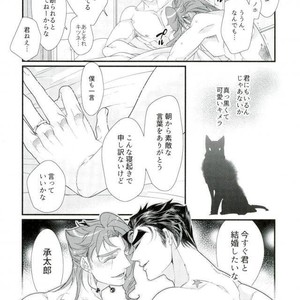 [TURUKO] Embrace chimera – Jojo dj [JP] – Gay Manga sex 79
