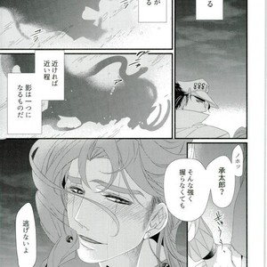 [TURUKO] Embrace chimera – Jojo dj [JP] – Gay Manga sex 82