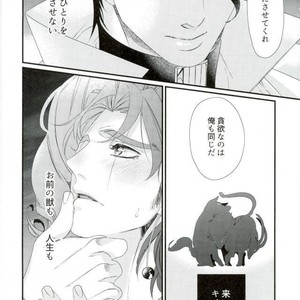 [TURUKO] Embrace chimera – Jojo dj [JP] – Gay Manga sex 83