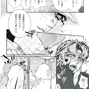 [hirasyain] connect love hole – JoJo dj [JP] – Gay Manga sex 4